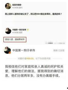 卓伟爆料娱乐场面,娱乐圈幕后真相大揭秘