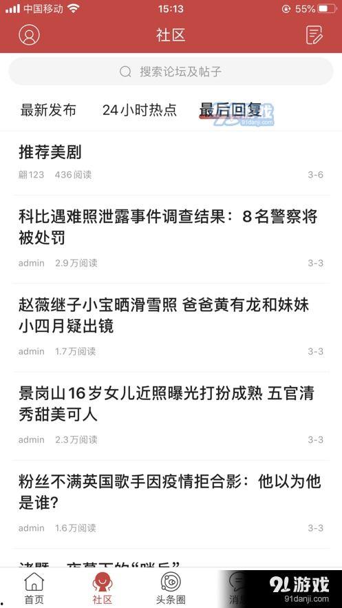 浙江头条爆料最新消息